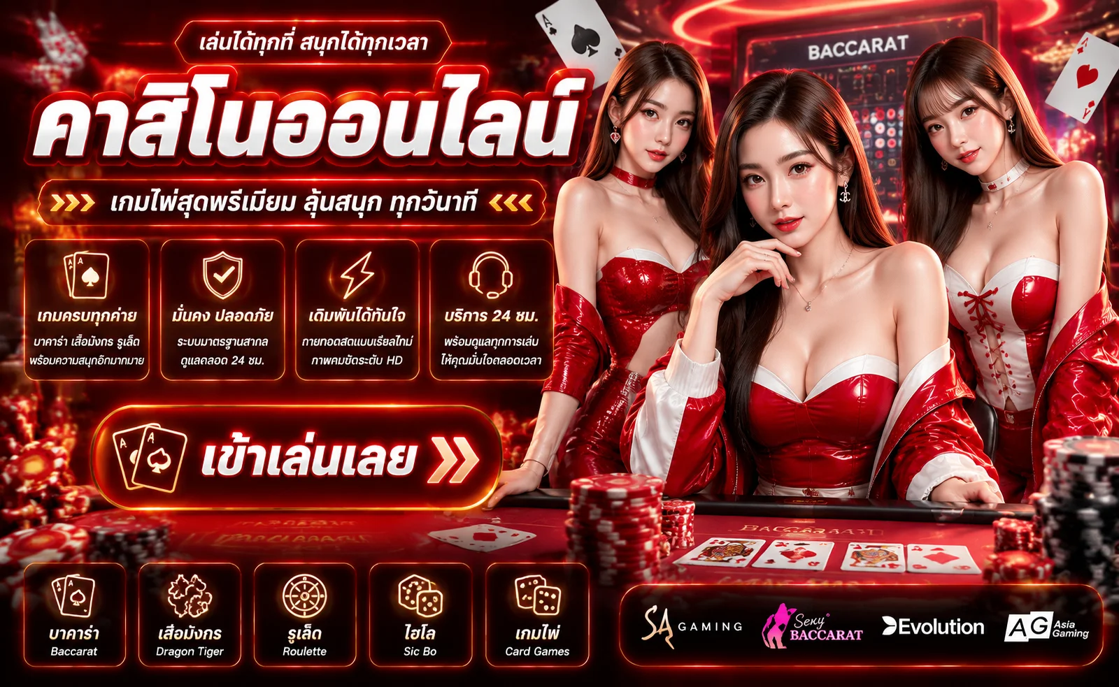 คาสิโนออนไลน์ AHMA55 บาคาร่าสด ดีลเลอร์จริง ภาพคมชัด